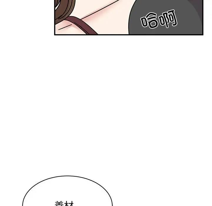 我的完美娃娃/我的专属娃娃 第31话