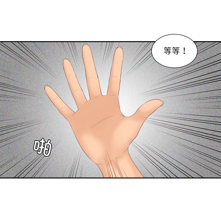 我的完美娃娃/我的专属娃娃 第18话