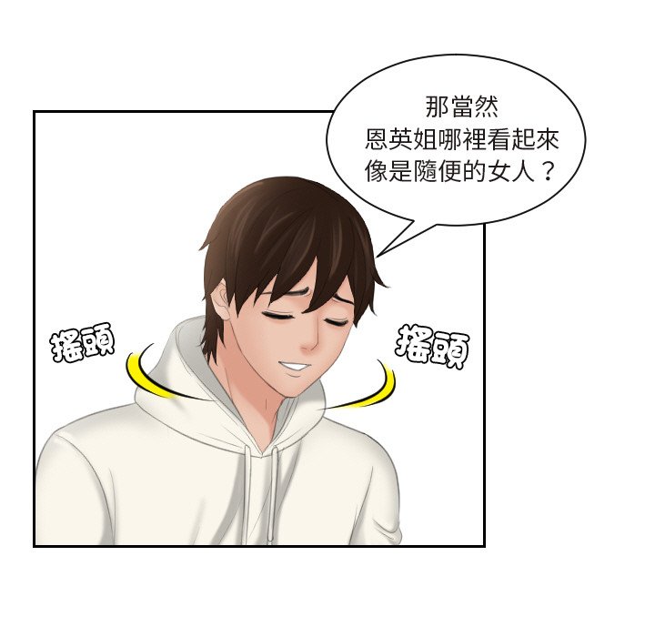 我的完美娃娃/我的专属娃娃 第26话