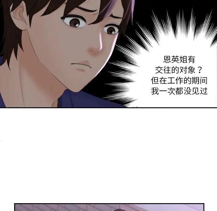 我的完美娃娃/我的专属娃娃 第20话
