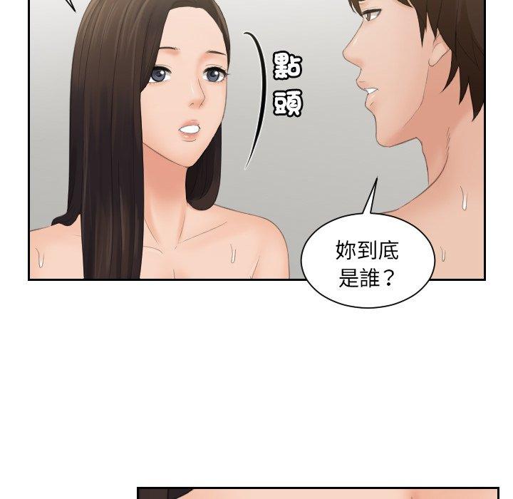 我的完美娃娃/我的专属娃娃 第3话