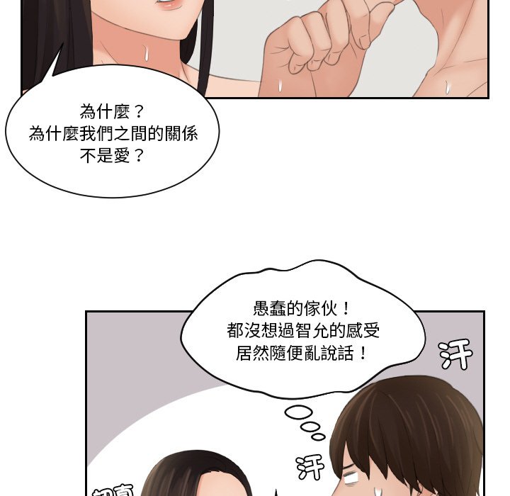 我的完美娃娃/我的专属娃娃 第23话