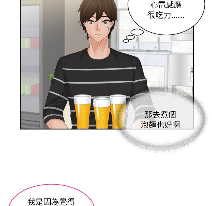 我的完美娃娃/我的专属娃娃 第16话