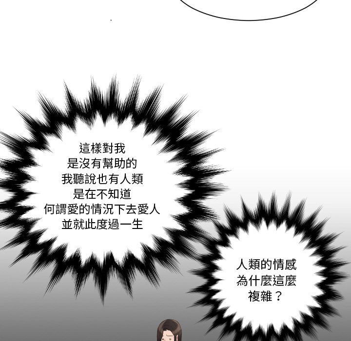 我的完美娃娃/我的专属娃娃 第24话