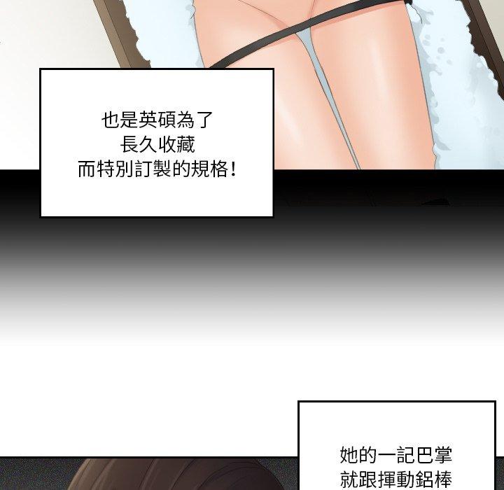我的完美娃娃/我的专属娃娃 第12话
