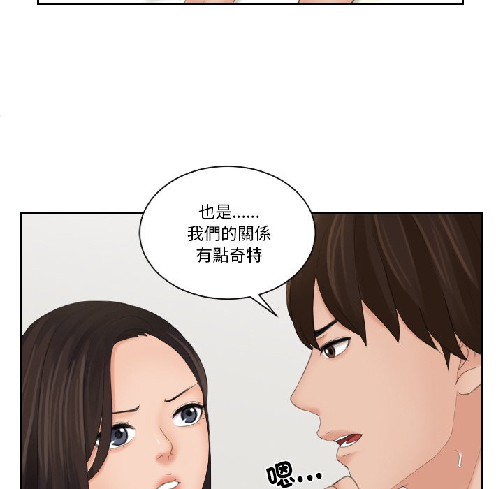 我的完美娃娃/我的专属娃娃 第23话