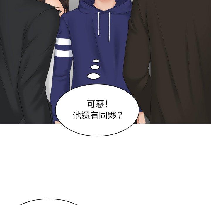 我的完美娃娃/我的专属娃娃 第11话