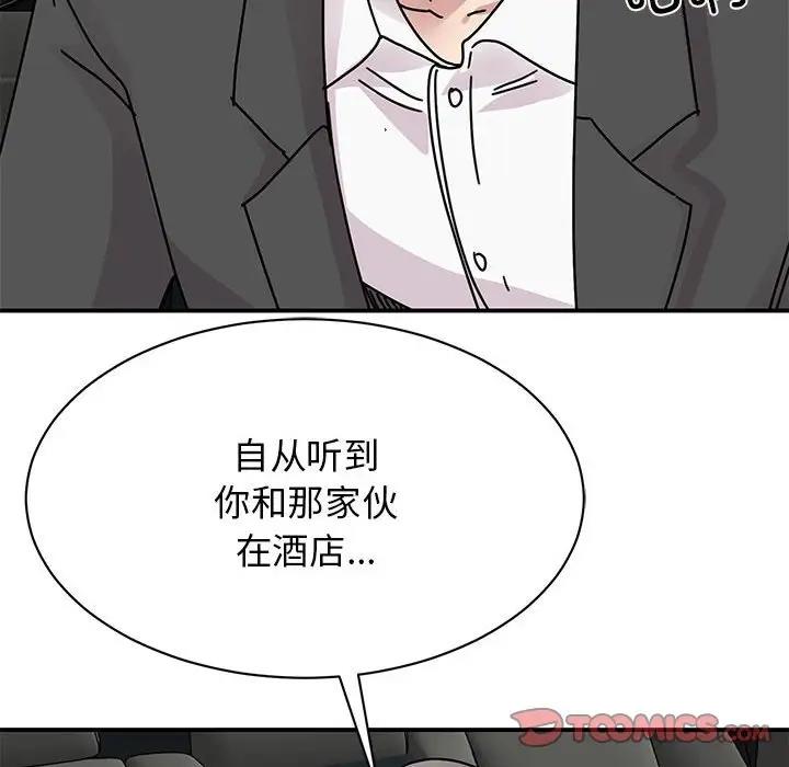 我的完美娃娃/我的专属娃娃 第31话