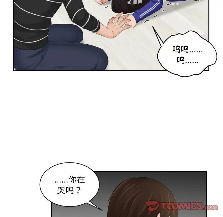 我的完美娃娃/我的专属娃娃 第20话