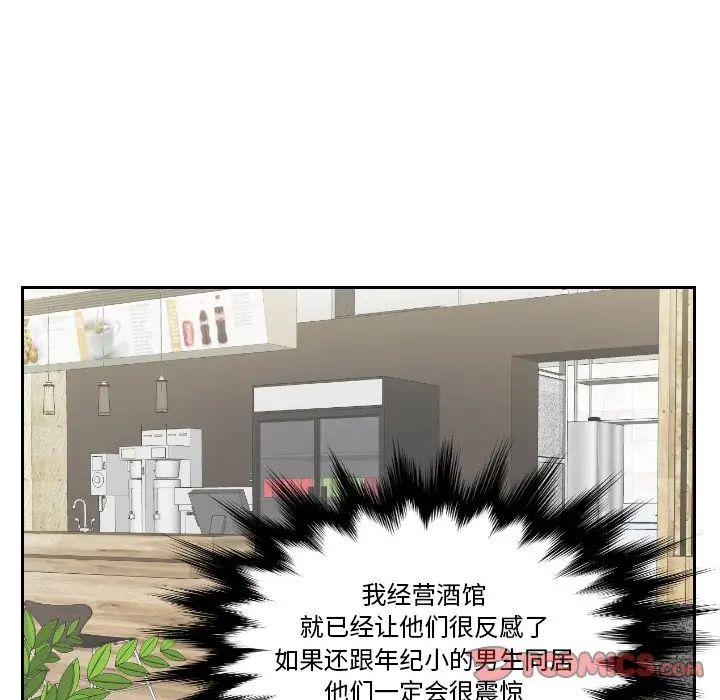我的完美娃娃/我的专属娃娃 第28话