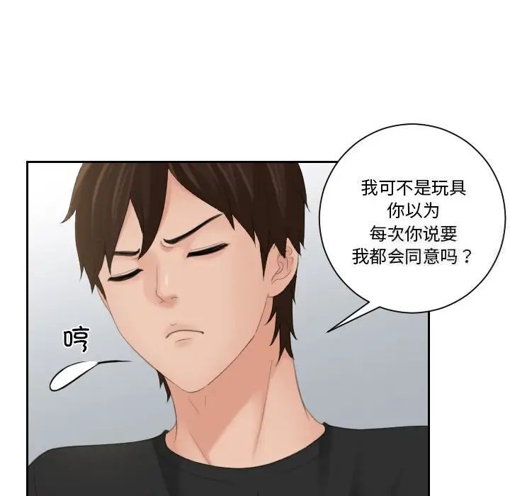 我的完美娃娃/我的专属娃娃 第20话