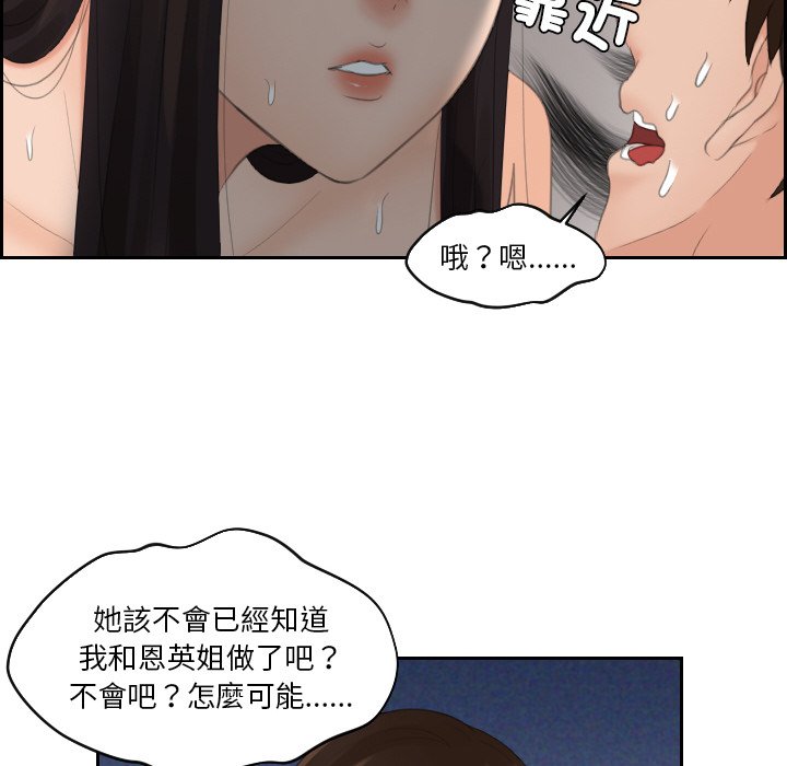 我的完美娃娃/我的专属娃娃 第22话