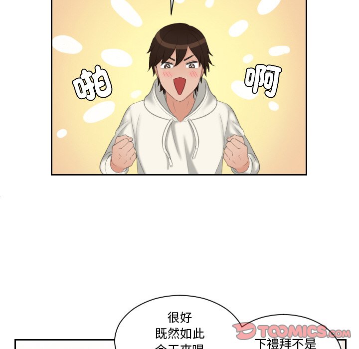 我的完美娃娃/我的专属娃娃 第25话