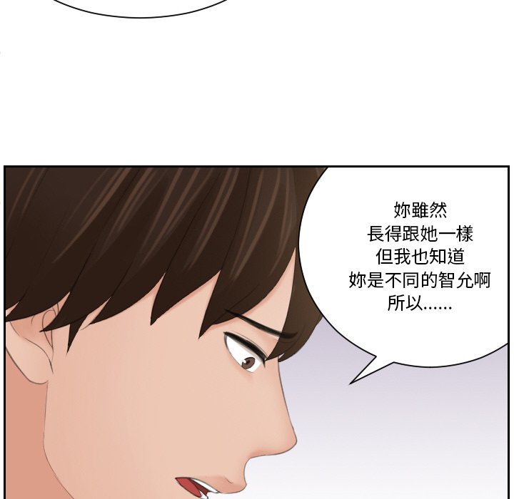 我的完美娃娃/我的专属娃娃 第24话