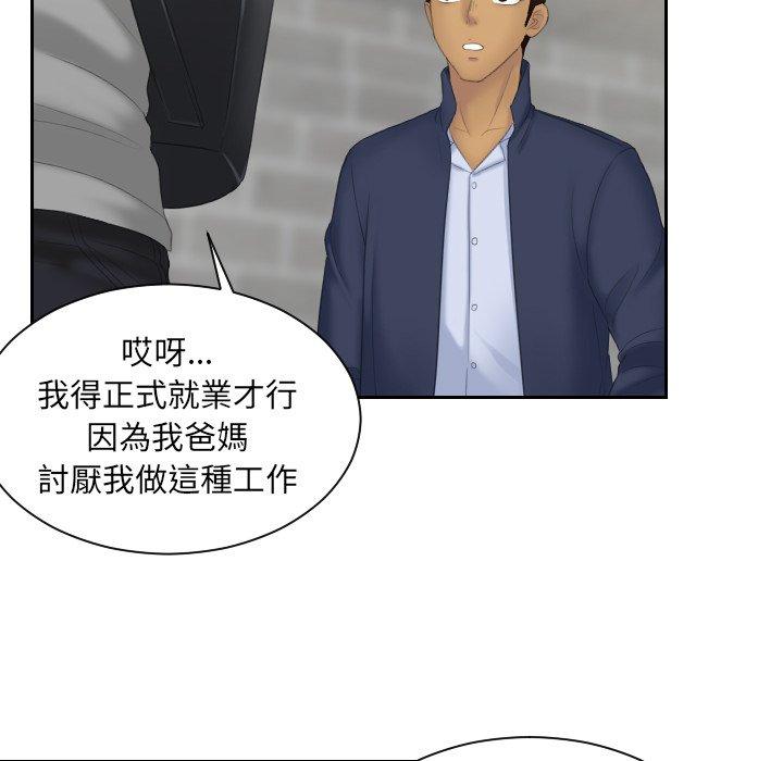 我的完美娃娃/我的专属娃娃 第7话
