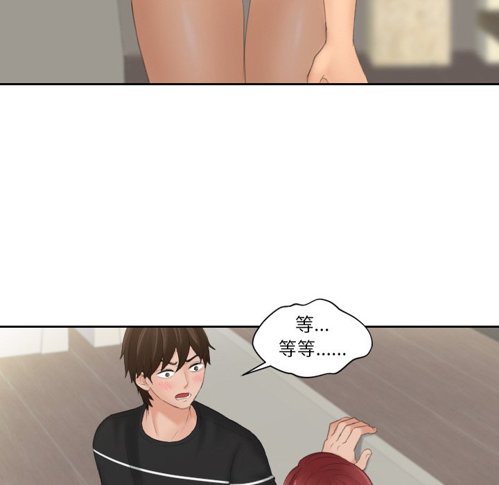 我的完美娃娃/我的专属娃娃 第18话