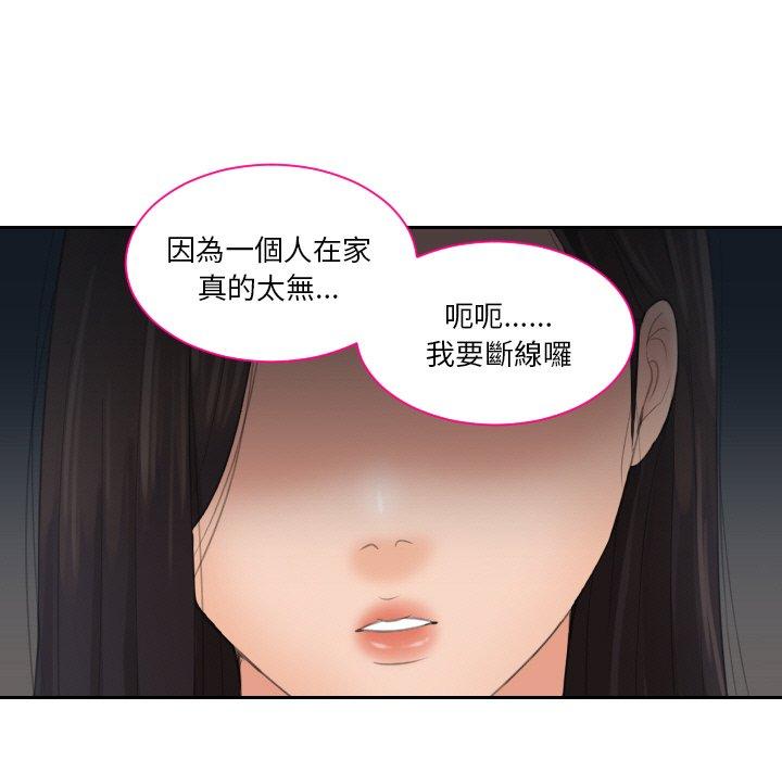 我的完美娃娃/我的专属娃娃 第16话