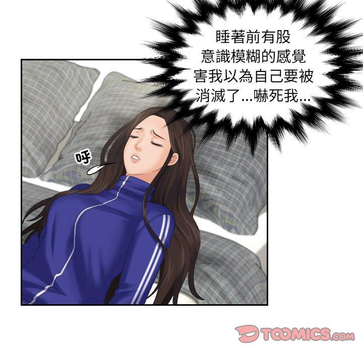 我的完美娃娃/我的专属娃娃 第4话