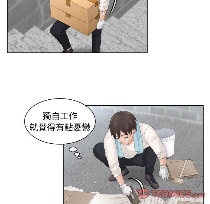 我的完美娃娃/我的专属娃娃 第5话