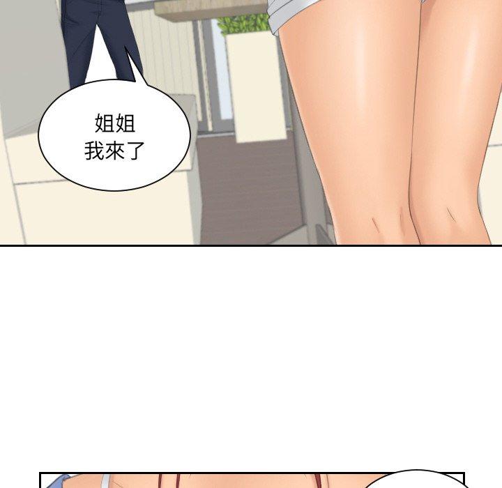 我的完美娃娃/我的专属娃娃 第14话