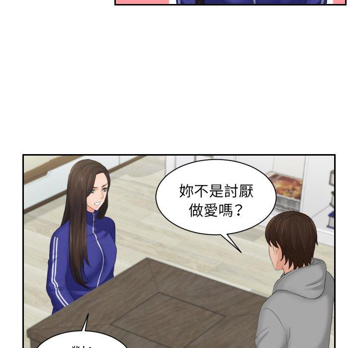 我的完美娃娃/我的专属娃娃 第4话