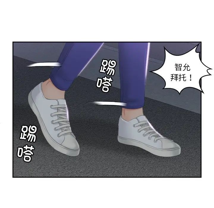 我的完美娃娃/我的专属娃娃 第29话