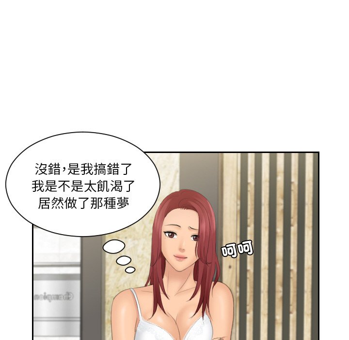 我的完美娃娃/我的专属娃娃 第23话