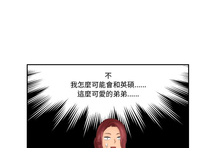 我的完美娃娃/我的专属娃娃 第25话