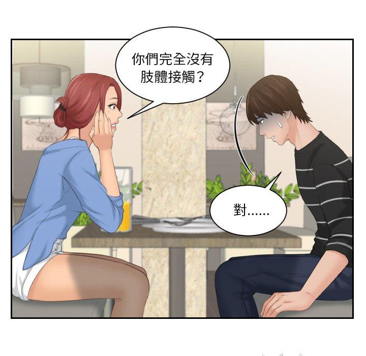 我的完美娃娃/我的专属娃娃 第16话