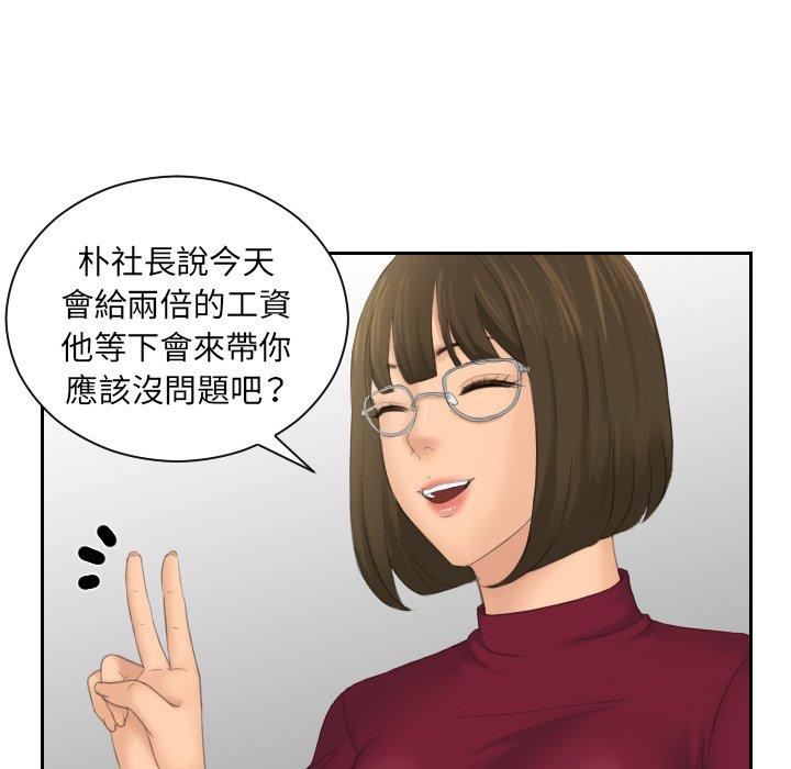 我的完美娃娃/我的专属娃娃 第5话