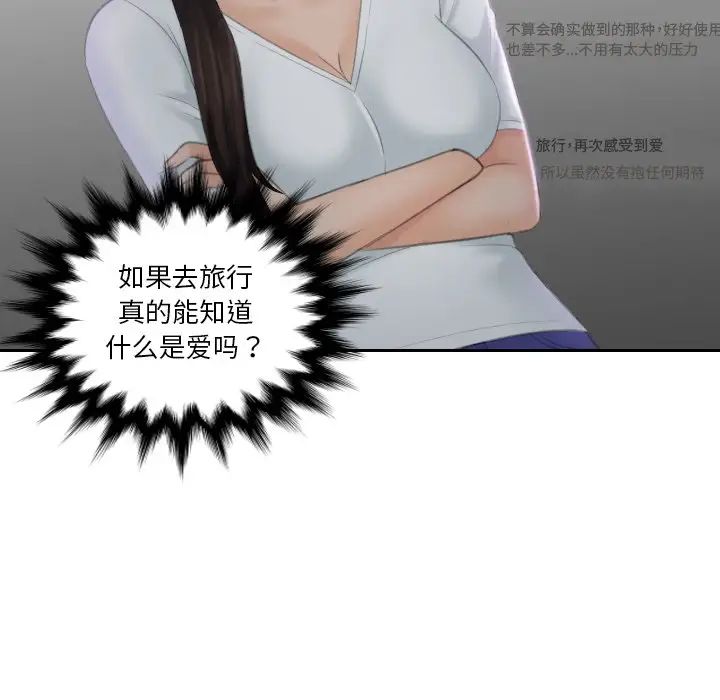 我的完美娃娃/我的专属娃娃 第29话