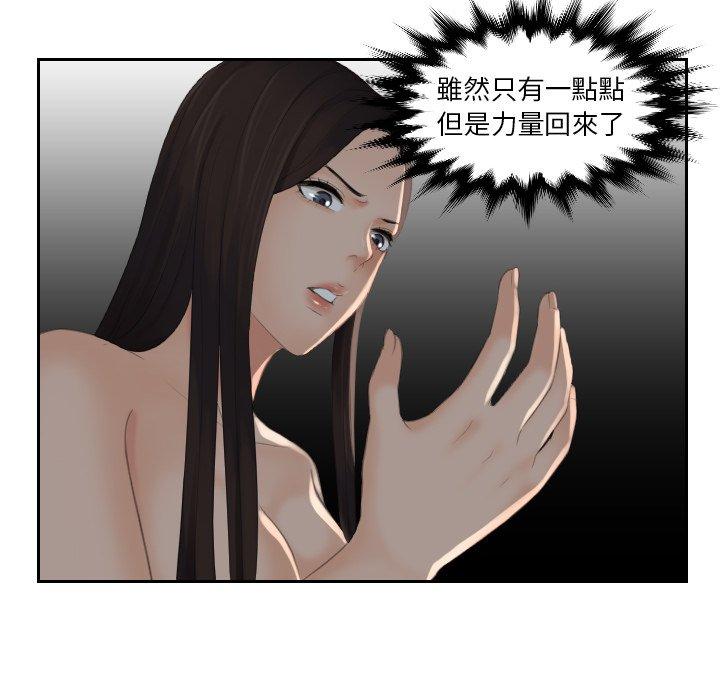 我的完美娃娃/我的专属娃娃 第10话