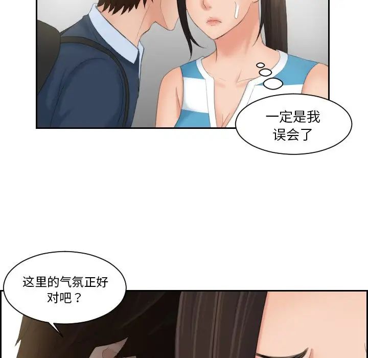 我的完美娃娃/我的专属娃娃 第30话