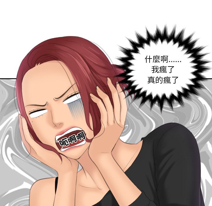 我的完美娃娃/我的专属娃娃 第25话