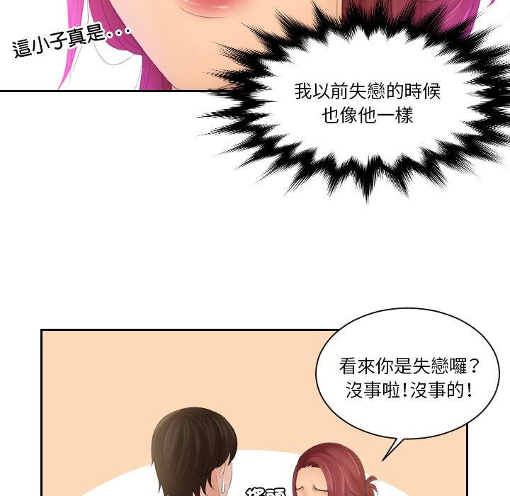 我的完美娃娃/我的专属娃娃 第15话