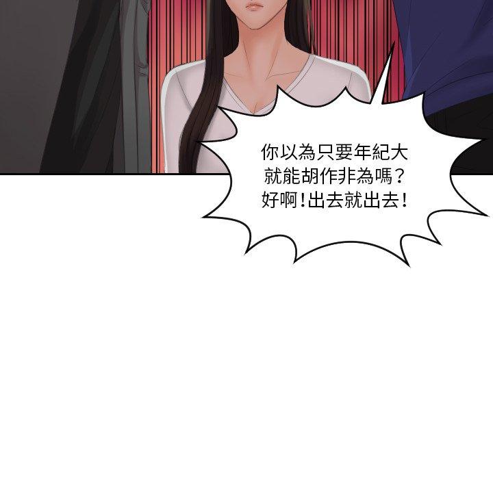 我的完美娃娃/我的专属娃娃 第11话