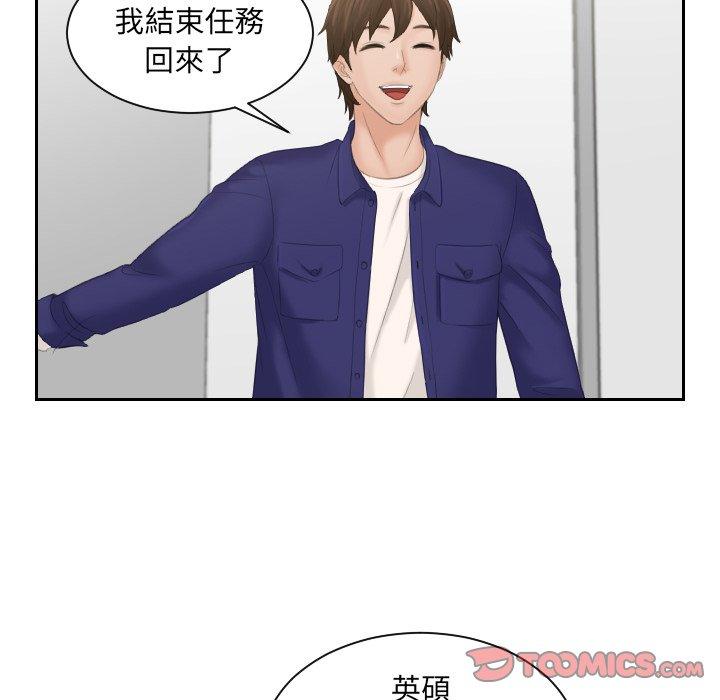 我的完美娃娃/我的专属娃娃 第5话