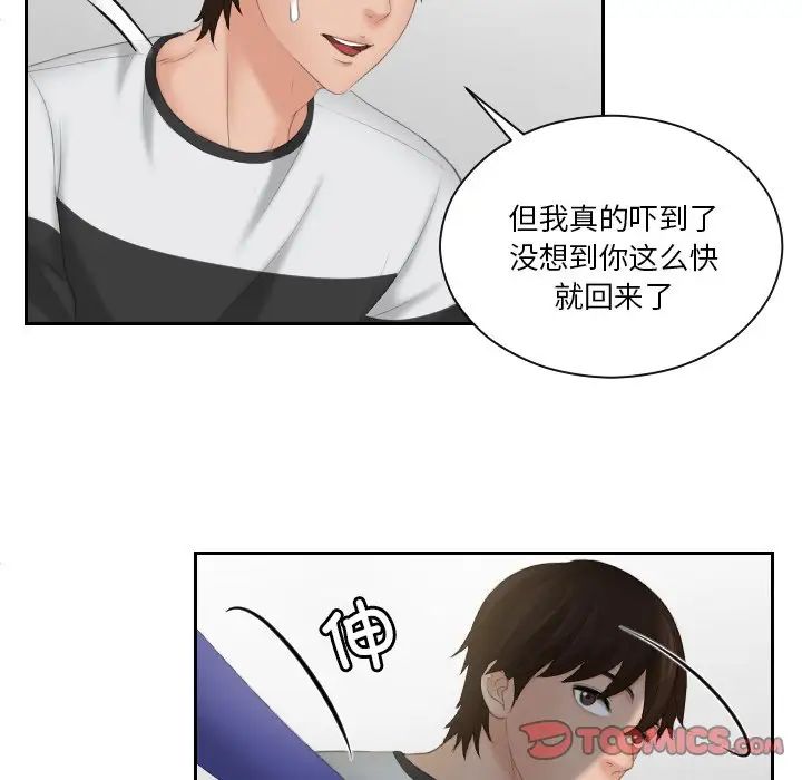 我的完美娃娃/我的专属娃娃 第28话