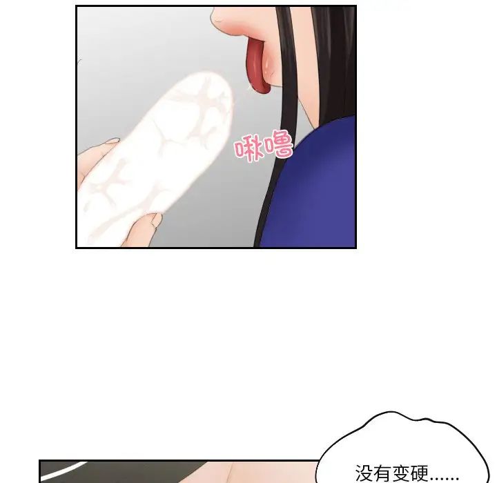 我的完美娃娃/我的专属娃娃 第21话