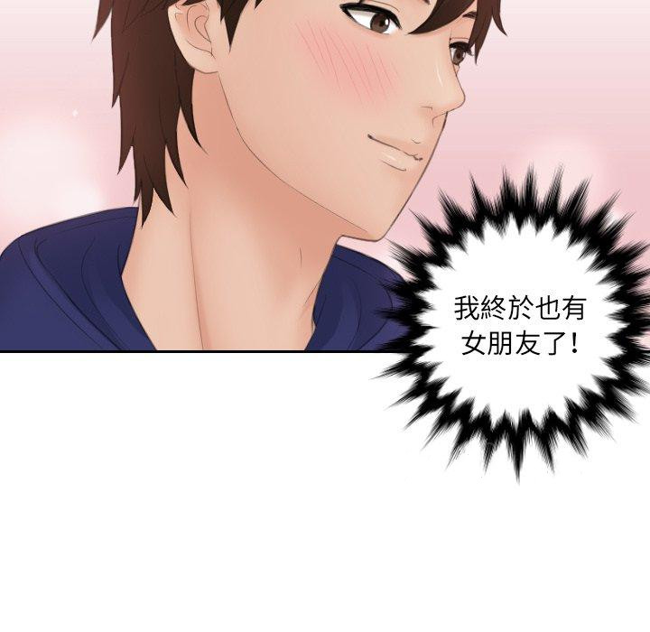我的完美娃娃/我的专属娃娃 第10话