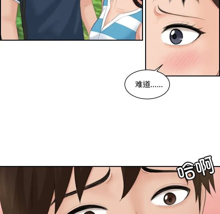 我的完美娃娃/我的专属娃娃 第30话