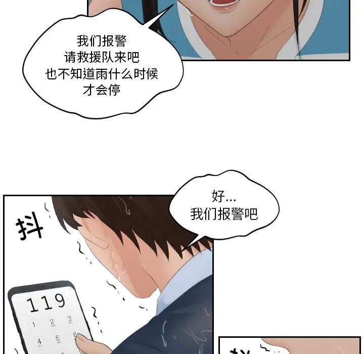 我的完美娃娃/我的专属娃娃 第30话