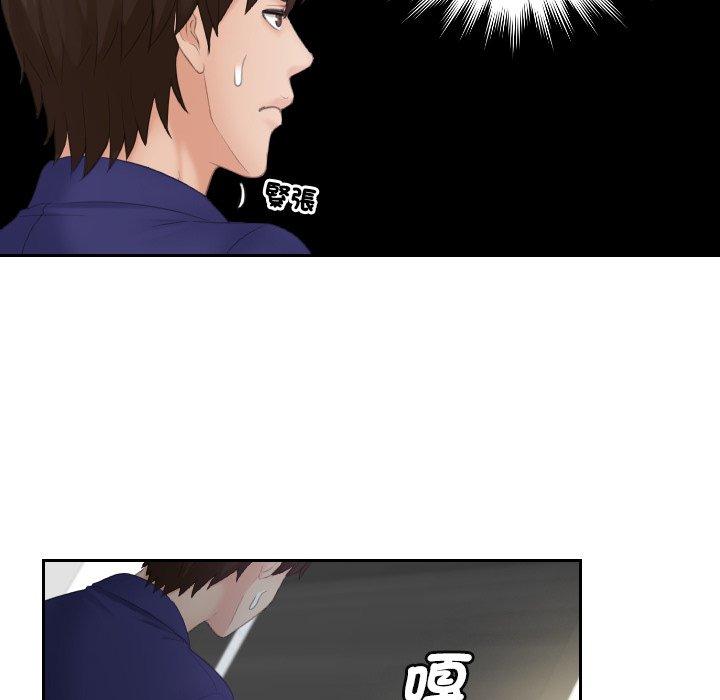 我的完美娃娃/我的专属娃娃 第5话