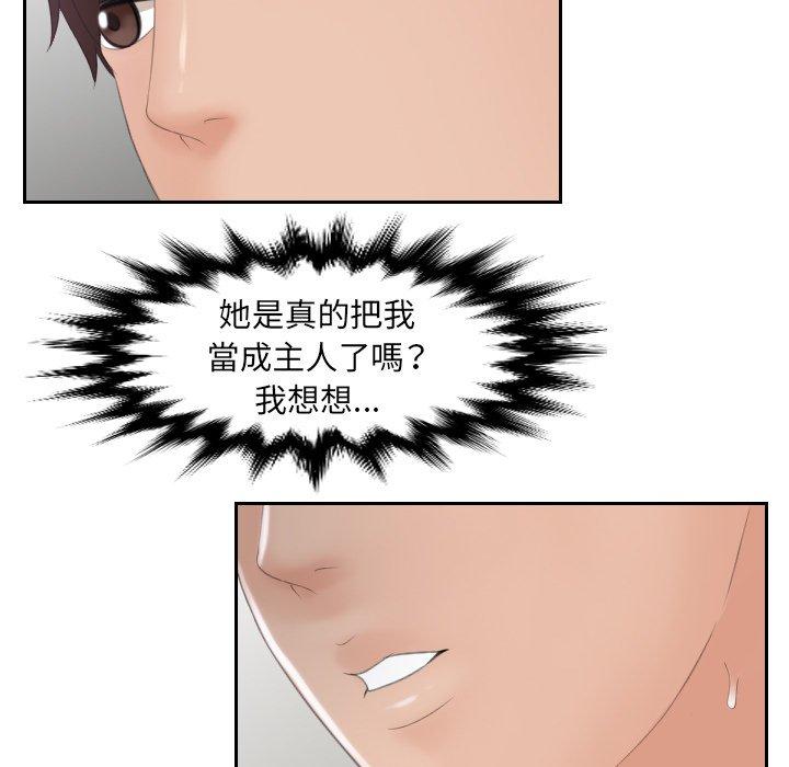 我的完美娃娃/我的专属娃娃 第3话