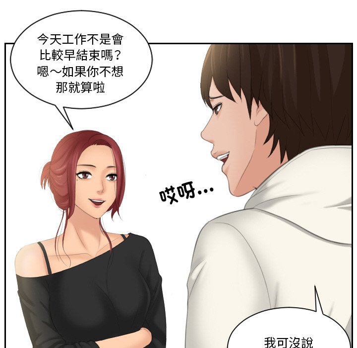 我的完美娃娃/我的专属娃娃 第25话