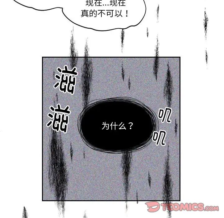 我的完美娃娃/我的专属娃娃 第30话