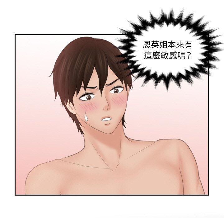 我的完美娃娃/我的专属娃娃 第27话