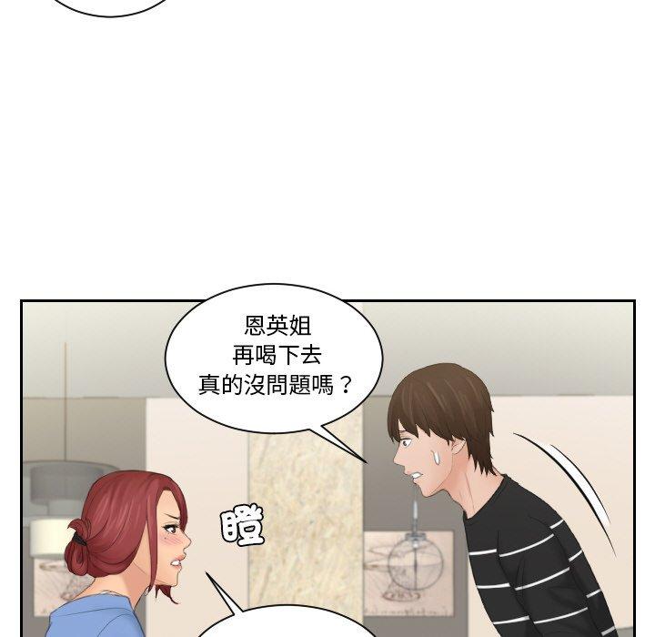 我的完美娃娃/我的专属娃娃 第17话