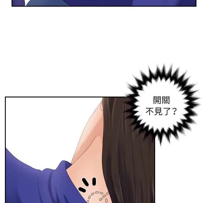 我的完美娃娃/我的专属娃娃 第4话