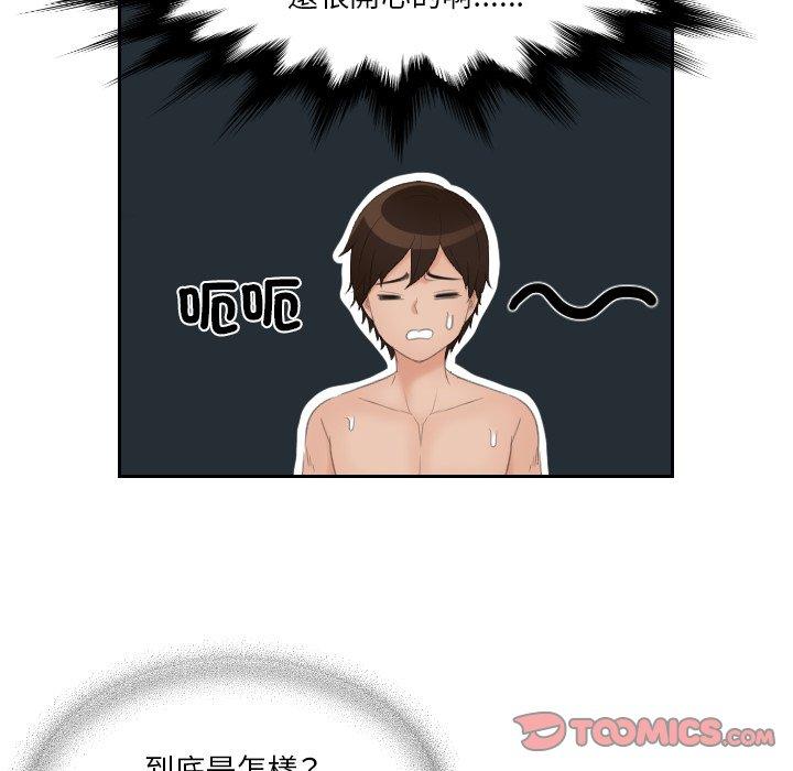 我的完美娃娃/我的专属娃娃 第13话